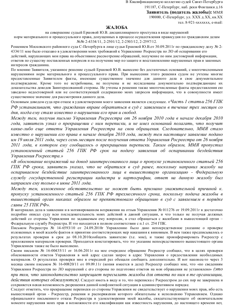 Кому и куда жаловаться на суд? советы юристов :: businessman.ru
