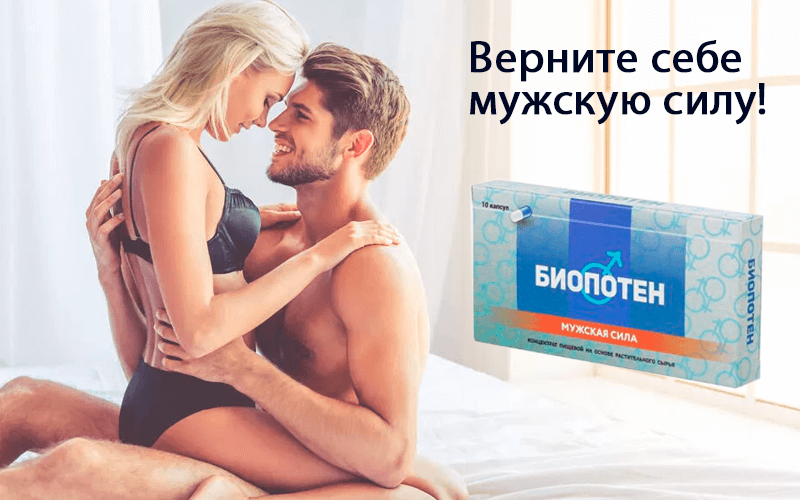 Таблетки для продолжительной эрекции — какие лучше принимать?