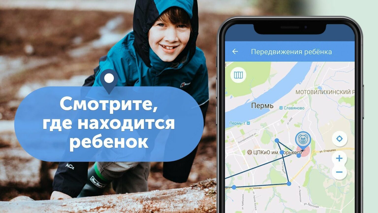 Пять приложений для поиска местоположения членов семьи