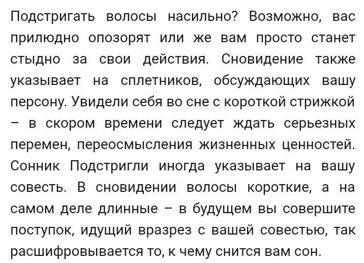 К чему снится, что ваши волосы стали выпадать? толкования сонников