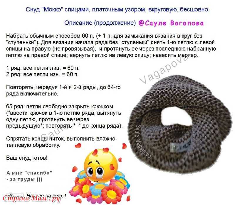 Вяжем спицами оригинальные детские шарфики